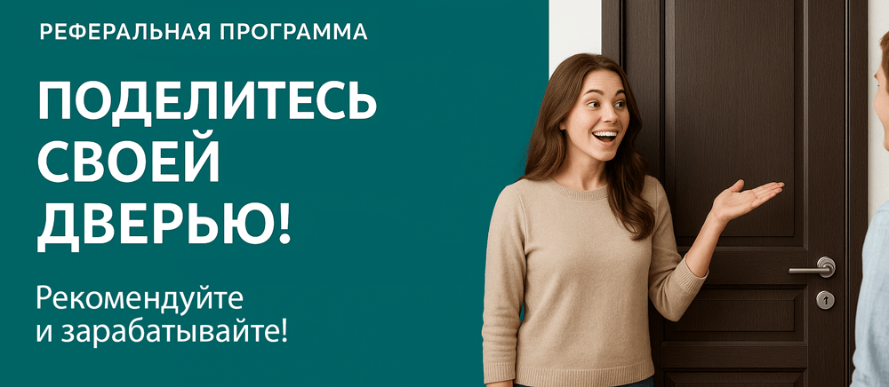 Реферальная программа Усть-Кут